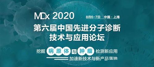 逆境破局 分子診斷技術如何突破開發瓶頸，加速產品申報與落地