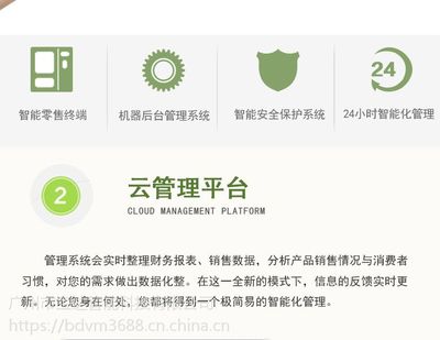 智能生鮮新浪潮 廣州無人售賣機(jī)引領(lǐng)便捷生活